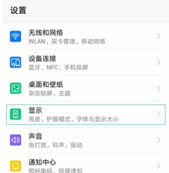 说说6华为mate30rs保时捷版如何隐藏刘海。