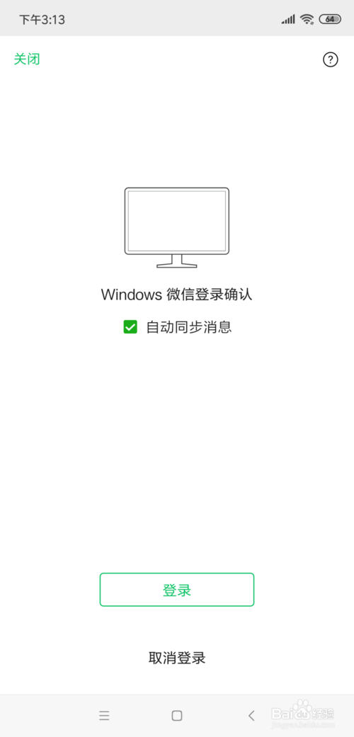 说说6电脑微信如何找聊天记录。