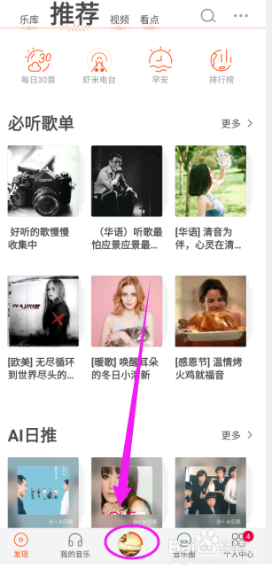 说说6虾米音乐怎么下载歌曲封面。