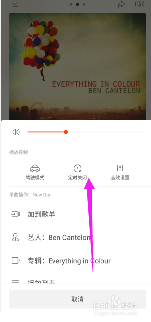 说说6虾米音乐怎么下载歌曲封面。