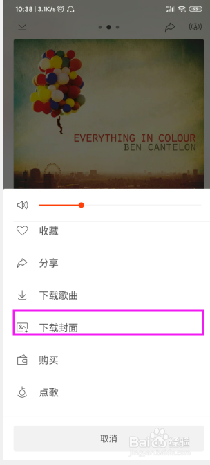 说说6虾米音乐怎么下载歌曲封面。