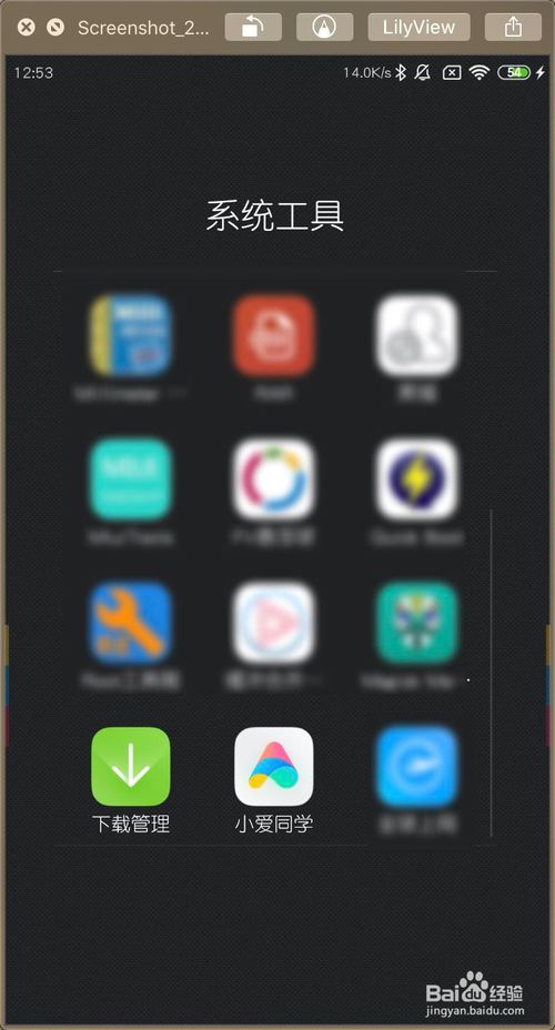 说说6小米MIUI11小爱同学如何打开智能控制蓝牙开关。