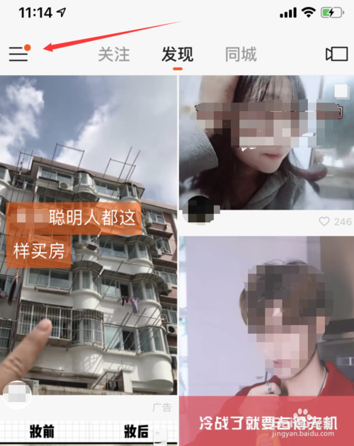 说说6快手如何查看关注的人。