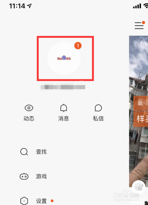 说说6快手如何查看关注的人。