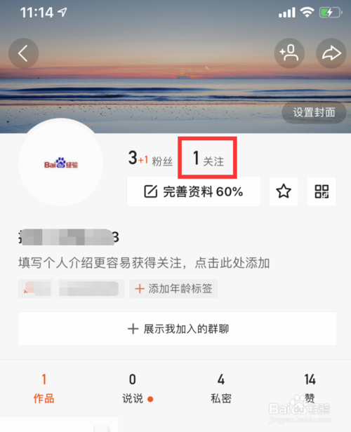 说说6快手如何查看关注的人。