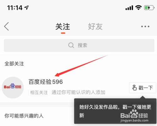 说说6快手如何查看关注的人。