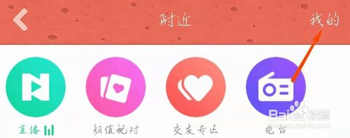 说说6怎么关闭qq附近的人不可见。