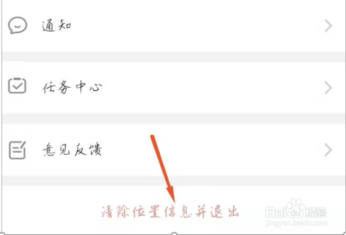 说说6怎么关闭qq附近的人不可见。