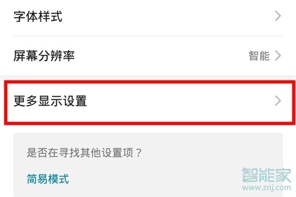 说说6华为mate30 5G版如何显示实时网速。