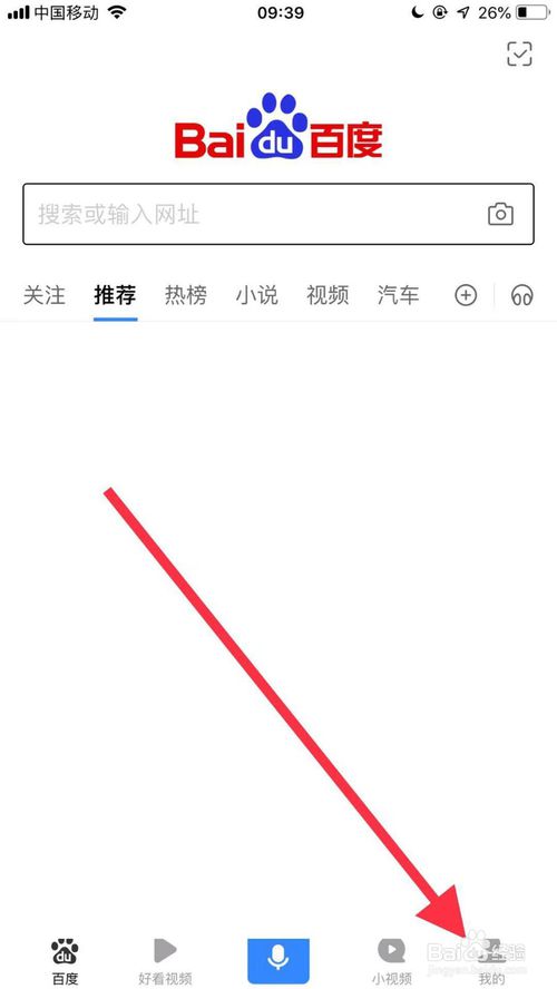 说说6新版手机百度怎么查看黑名单。