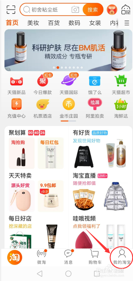 说说6淘宝怎么撤销退货退款。