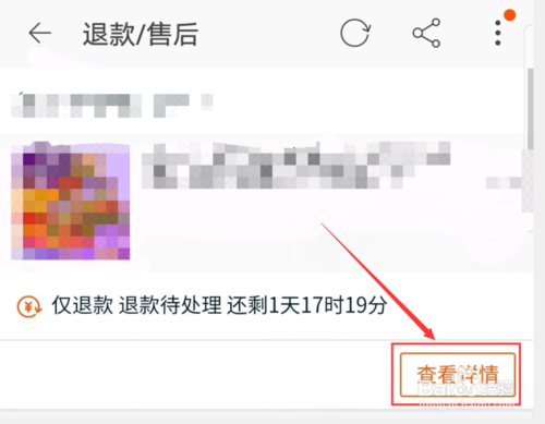 说说6淘宝怎么撤销退货退款。