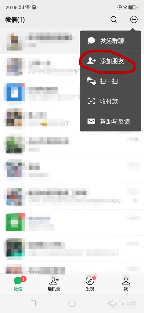 说说6微信如何交2020年农合医疗保险。