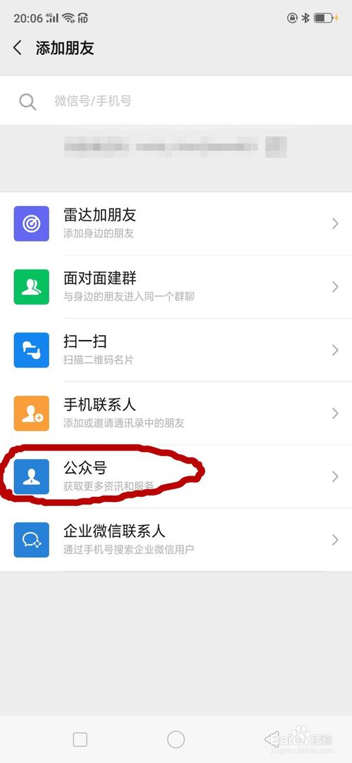 说说6微信如何交2020年农合医疗保险。