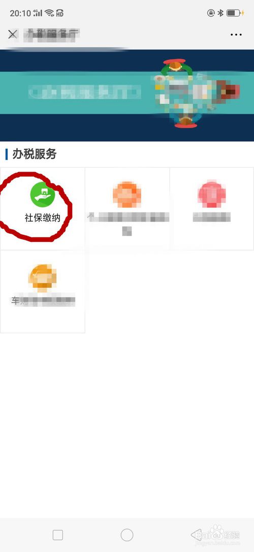 说说6微信如何交2020年农合医疗保险。