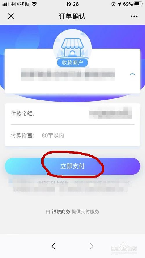 说说6微信如何交2020年农合医疗保险。