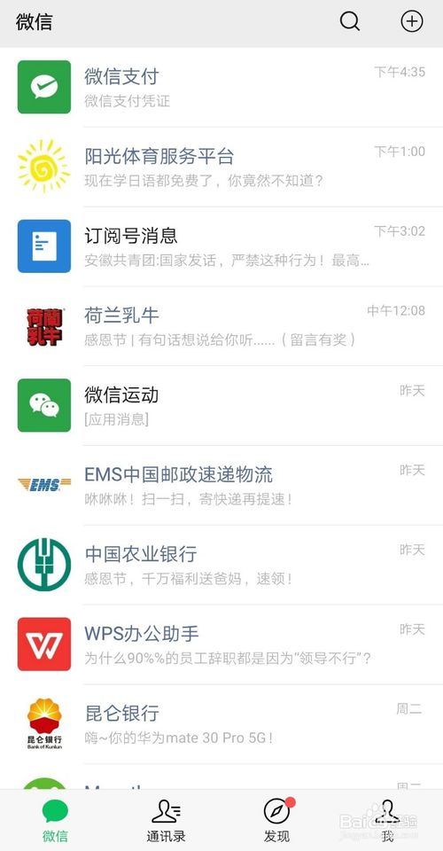 说说6微信如何解除登陆和功能限制。