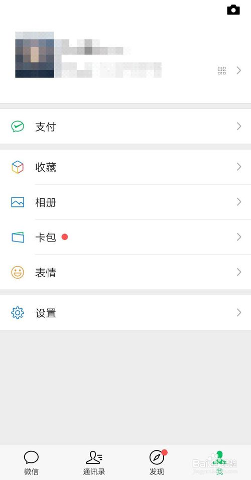 说说6微信如何解除登陆和功能限制。