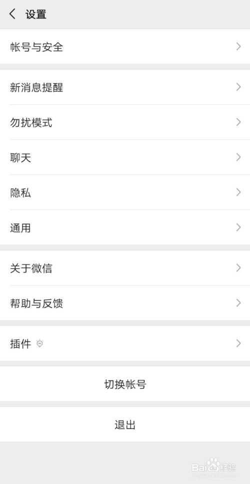 说说6微信如何解除登陆和功能限制。