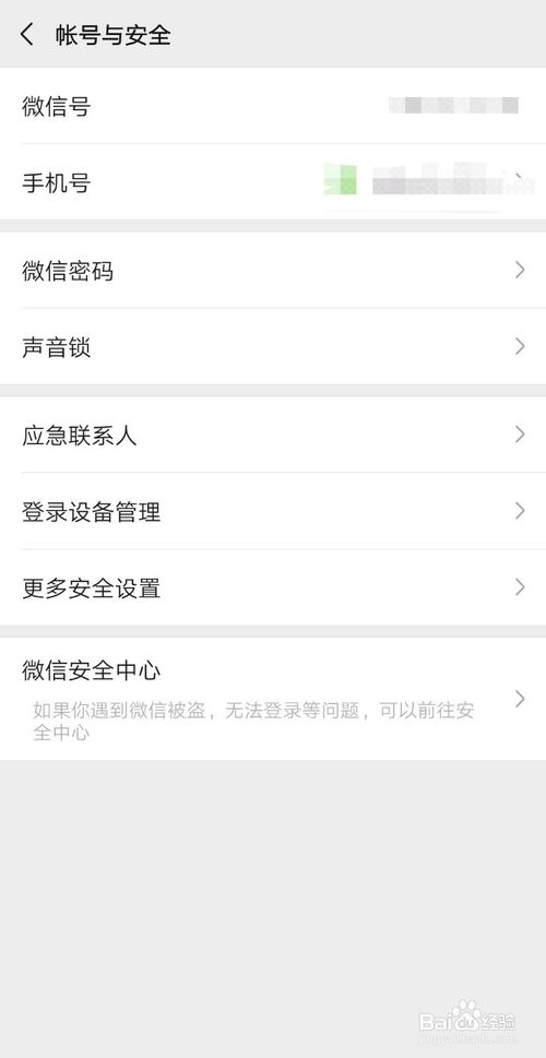 说说6微信如何解除登陆和功能限制。