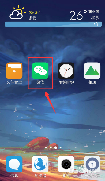 说说6微信如何查看好友在用什么小程序。