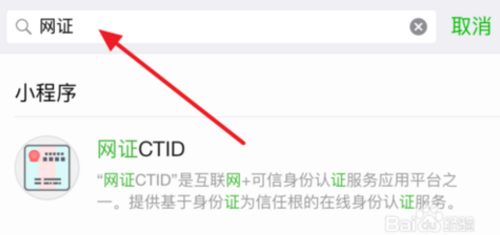 说说6微信身份证如何开通。