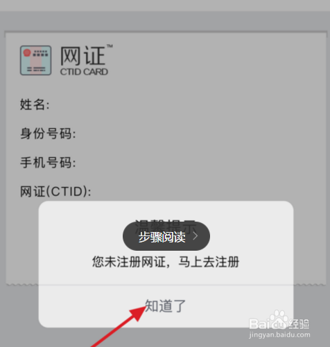 说说6微信身份证如何开通。