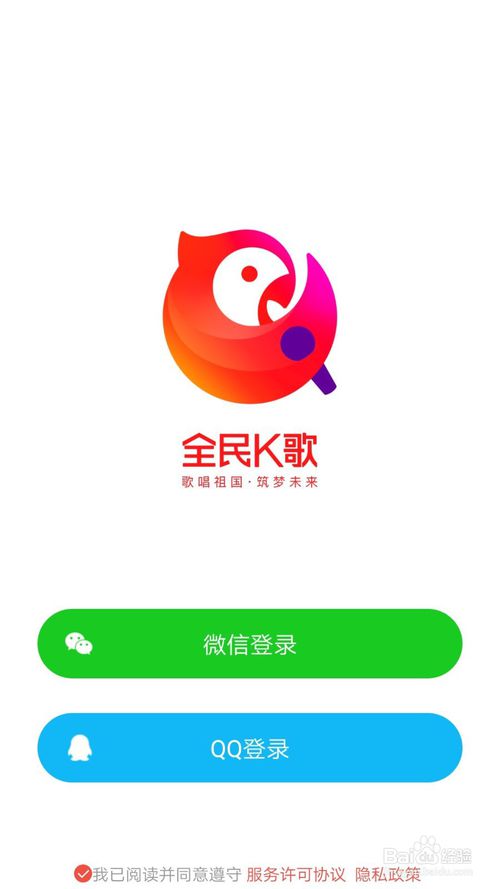 说说6全民k歌怎么申请成为主播。