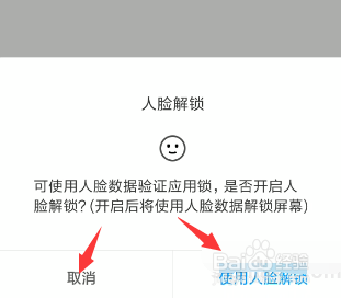 说说6手机微信怎么设置密码防止其他人看。