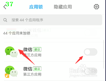 说说6手机微信怎么设置密码防止其他人看。