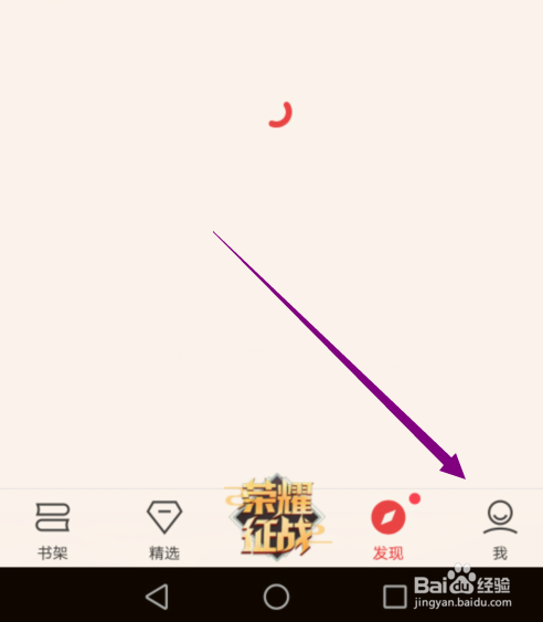 说说6起点读书青少年模式怎么设置。