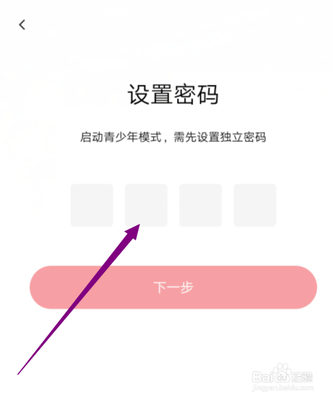 说说6起点读书青少年模式怎么设置。