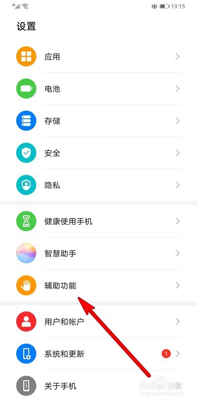 说说6华为mate30pro屏幕上的小手图标怎么关。