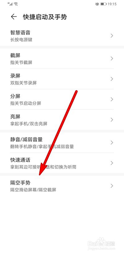 说说6华为mate30pro屏幕上的小手图标怎么关。