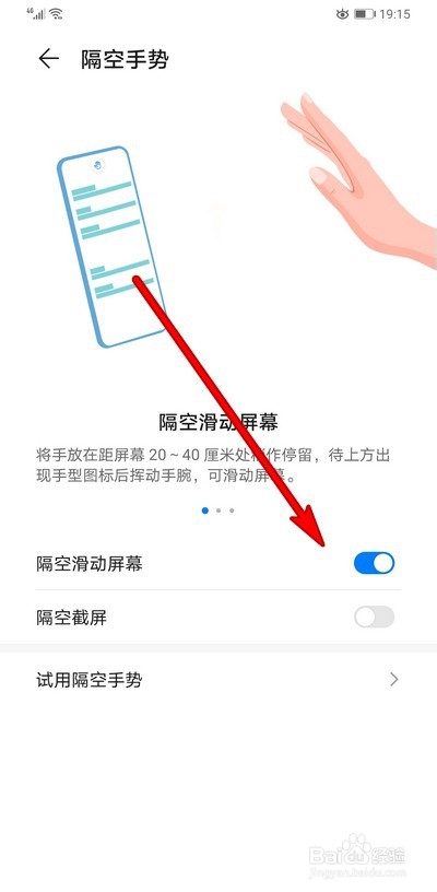 说说6华为mate30pro屏幕上的小手图标怎么关。