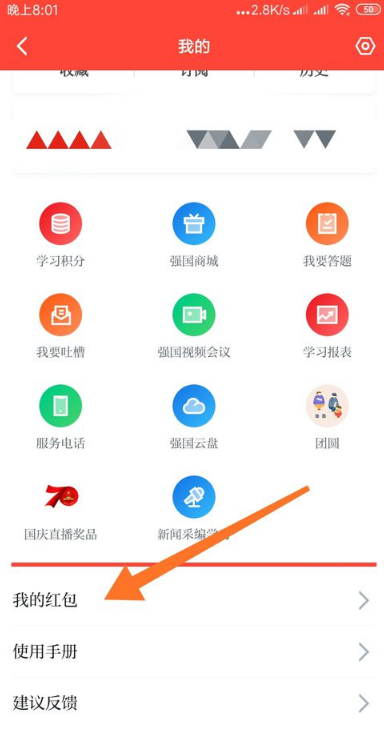 说说6学习强国怎么绑定支付宝。