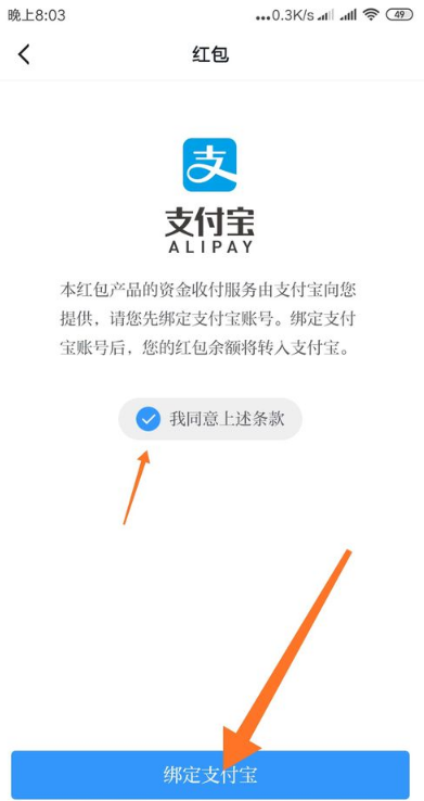说说6学习强国怎么绑定支付宝。