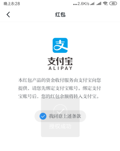 说说6学习强国怎么绑定支付宝。
