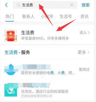 说说6支付宝花呗生活费怎么领。