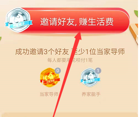 说说6支付宝花呗生活费怎么领。
