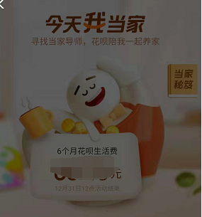 说说6支付宝花呗生活费怎么领。