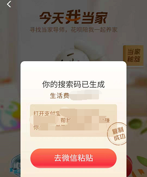 说说6支付宝花呗生活费怎么领。