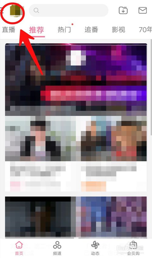 说说6哔哩哔哩怎么换头像。