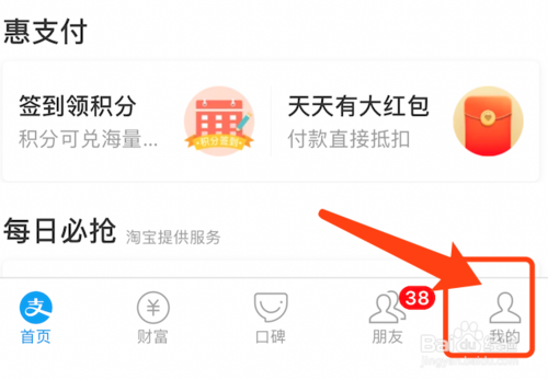 说说6支付宝信用分在哪里看。