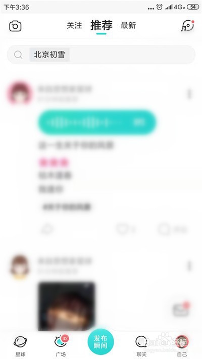 说说6soul怎么把别人拉黑。