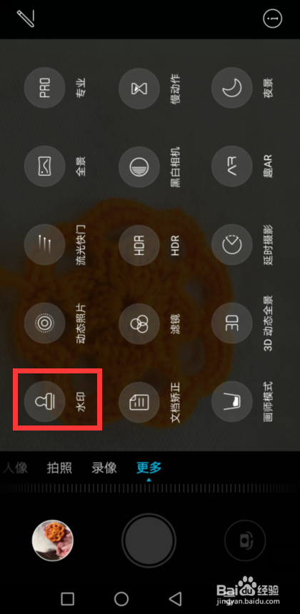 说说6华为手机如何拍出带字照片。