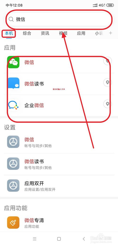 说说6MIUI11下面的搜索怎么使用。