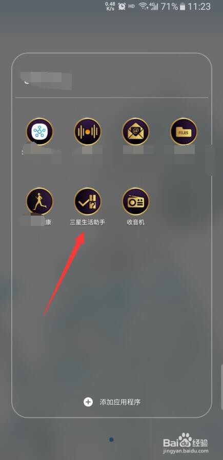 说说6三星星钻怎么使用。