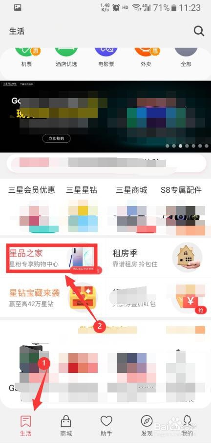 说说6三星星钻怎么使用。