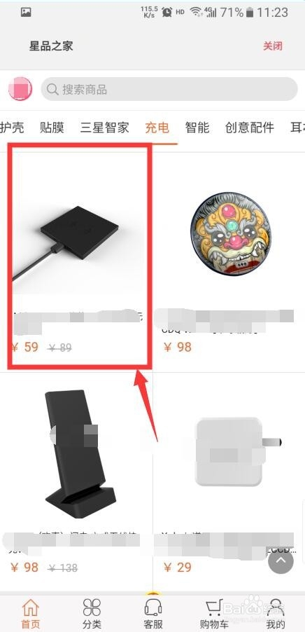 说说6三星星钻怎么使用。